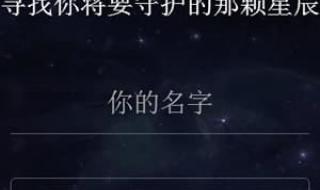 以我之名守护汉字 以我之名守护汉字