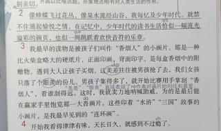 我的长生果原文 我的长生果原文
