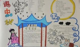 中秋节的小故事简短