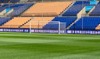 天津泰达足球比赛时间 天津泰达足球比赛时间